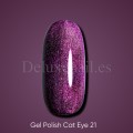 copy of Esmalte permanente Komilfo Cat’s eye 5D №1, 8 ml.